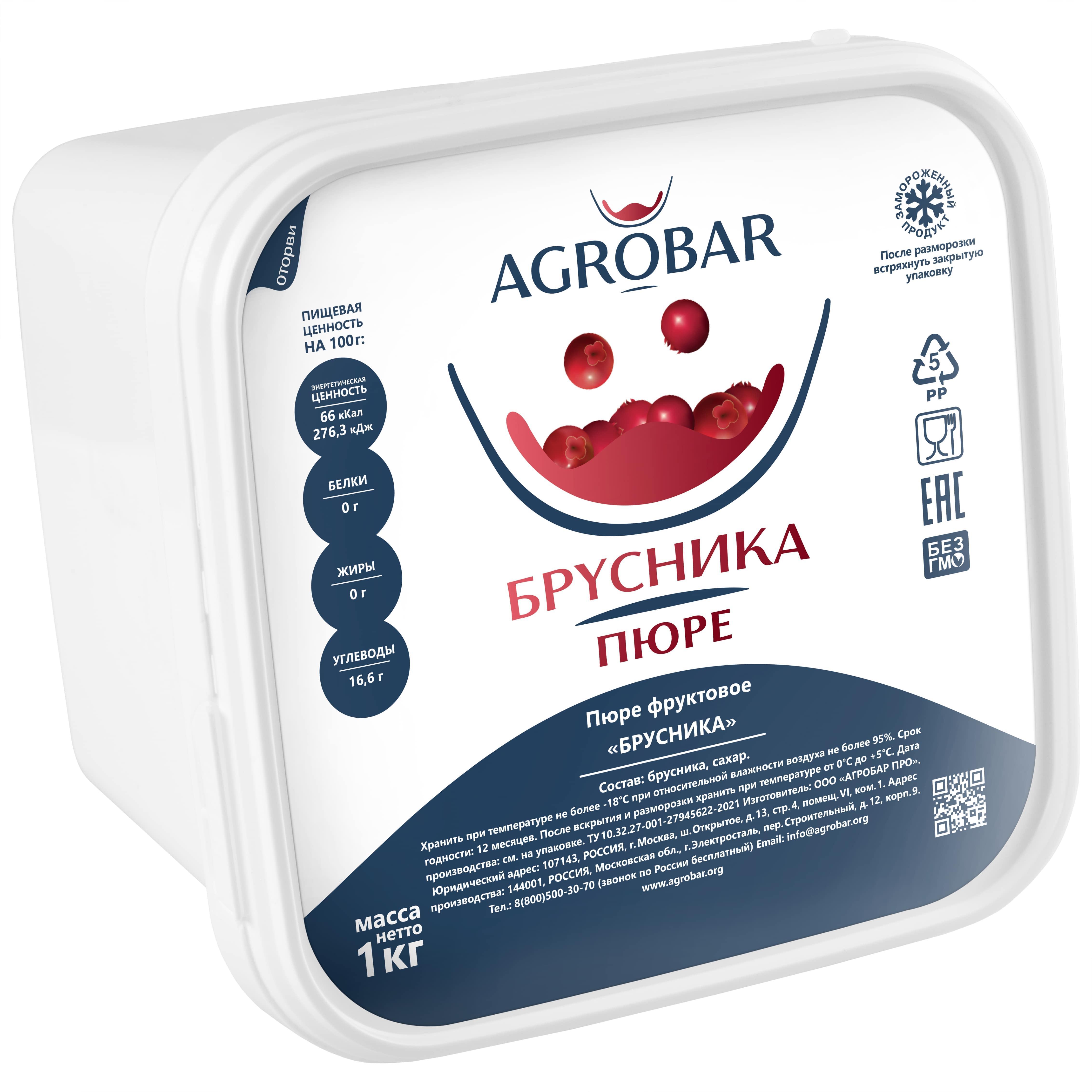 Пюре AGROBAR  Брусника 1 кг., пластиковый контейнер
