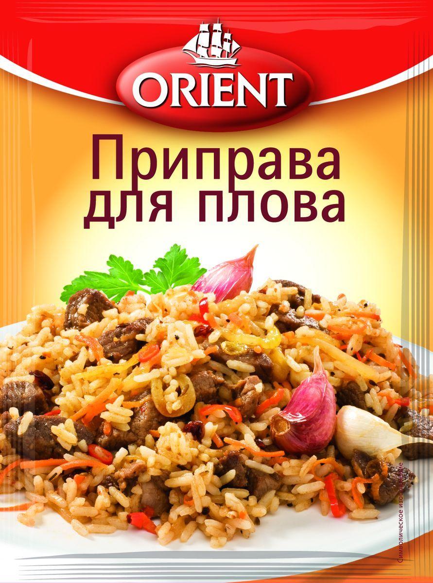 Приправа Orient для плова 20 гр., саше