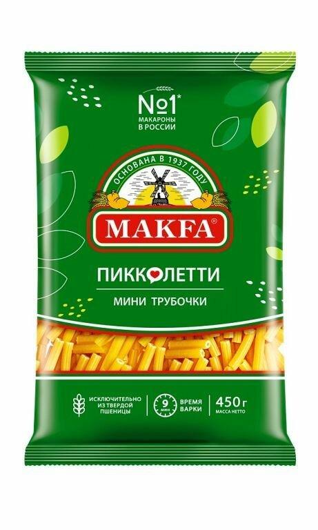 Макароны Makfa Пикколетти Мини трубочки 450 гр., флоу-пак
