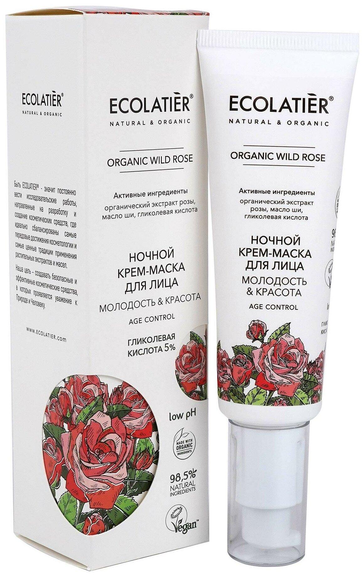 Ночной крем-маска для лица Ecolatier Organic Wild Rose Green 50 мл., картон