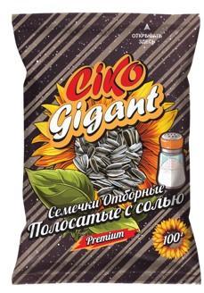 Семечки CIKO полосатые Гигант соленые, 100 гр., флоу-пак