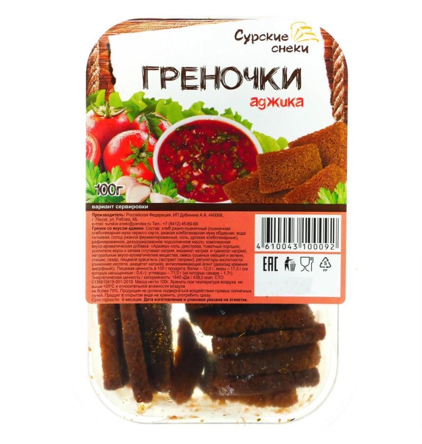 Гренки Сурские снеки со вкусом Аджики 100 гр., пластик