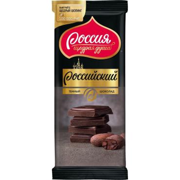 Шоколад Россия-щедрая душа темный, 82 гр., флоу-пак