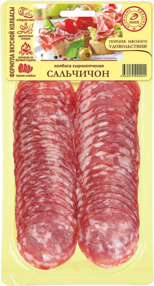 Колбаса Иней нарезка с/к Сальчичон 80 гр., ПЭТ