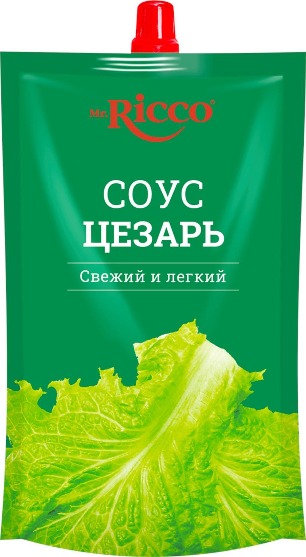 Соус Mr. Ricco Цезарь 210 гр., дой-пак