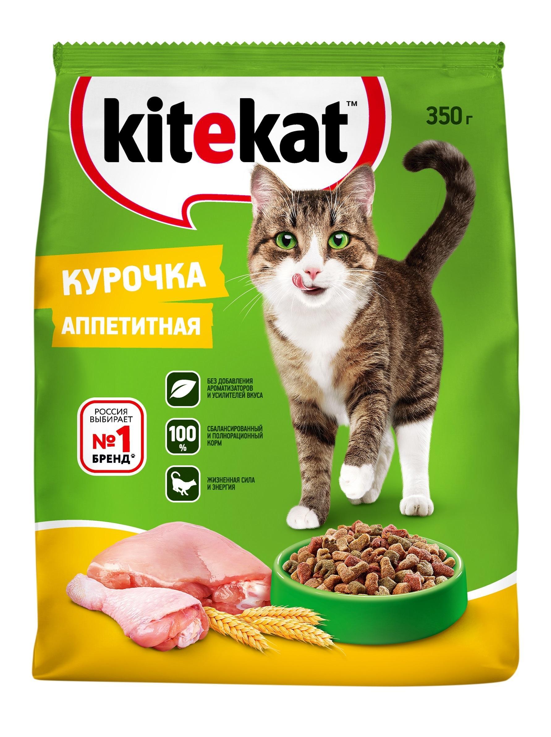 Сухой корм для кошек Kitekat курочка аппетитная 350 гр., флоу-пак