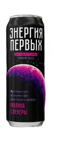 Напиток энергетический Энергия первых малина с Венеры 450 мл., ж/б