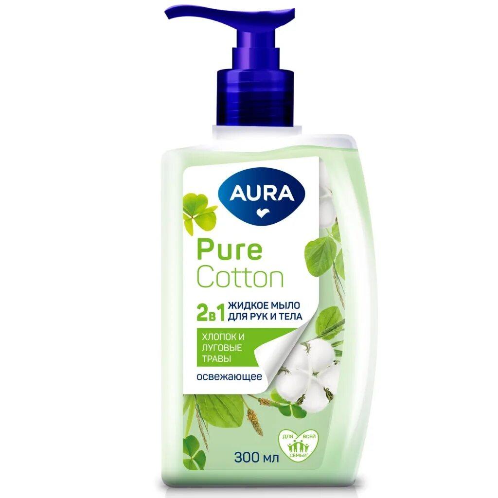 Мыло жидкое AURA Pure Cotton Хлопок и луговые травы 2 в 1 для рук и тела 300 мл., флакон с дозатором