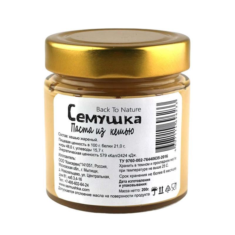 Паста Семушка из кешью 200 гр., стекло