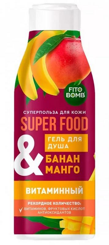 Гель для душа Fito косметик super food банан и манго витаминный 250 мл., ПЭТ