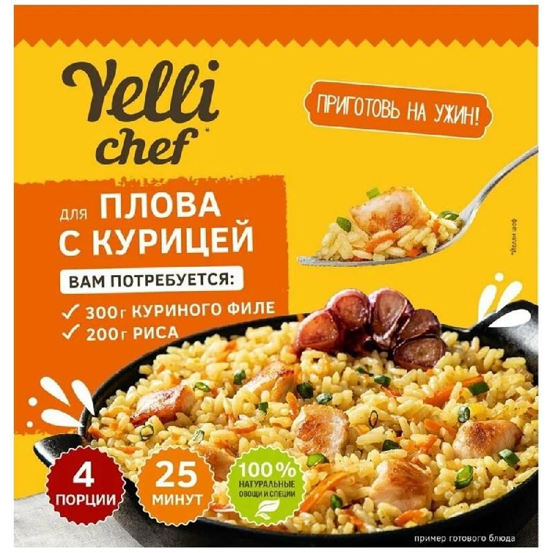 Смесь Yelli Chef сухая для приготовления плова с курицей 37 гр., саше