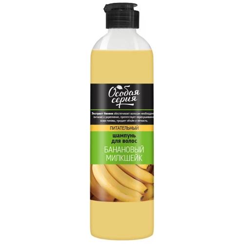 Шампунь для волос Особая серия питательный банановый милкшейк 500 мл., флакон