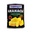 Ананасы Главпродукт кусочками в сиропе, 565 гр., ж/б