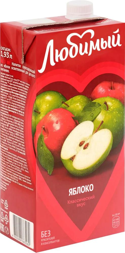 Напиток сокосодержащий Любимый яблоко 1,93 л., тетра-пак