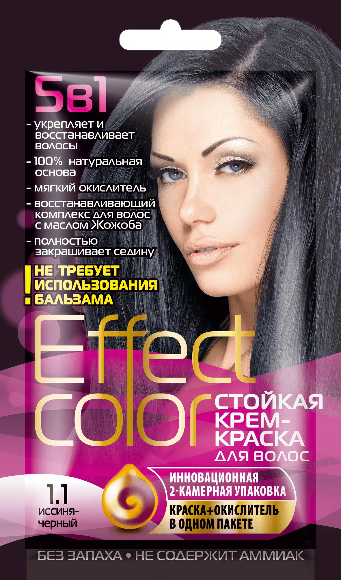 Крем-краска Fito косметик Effect Color 1.1 Иссиня черный