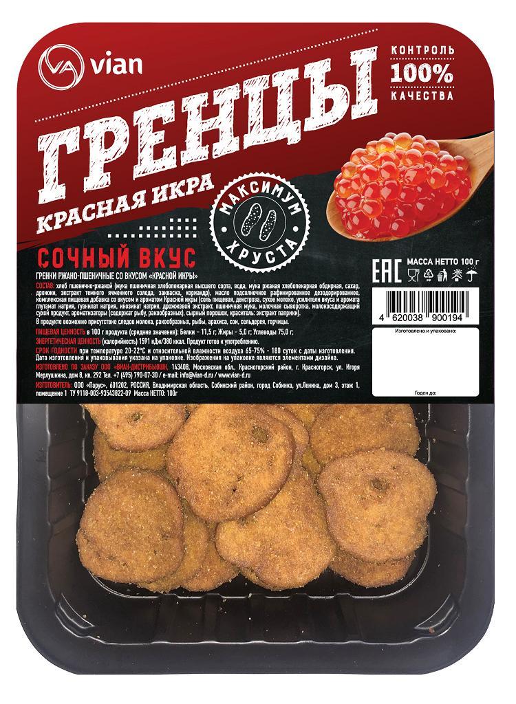 Гренки Гренцы ржано-пшеничные со вкусом красной икры.100 гр