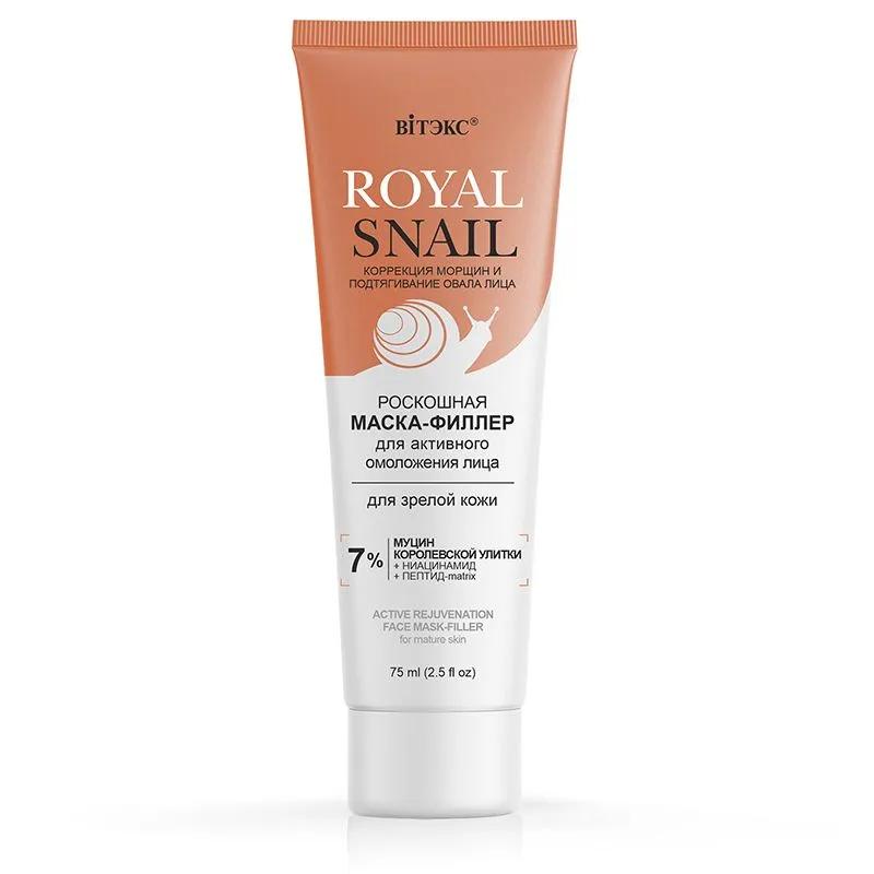 Маска-филлер Вiтэкс royal snail роскошная для активного омоложения лица для зрелой кожи 75 мл., туба
