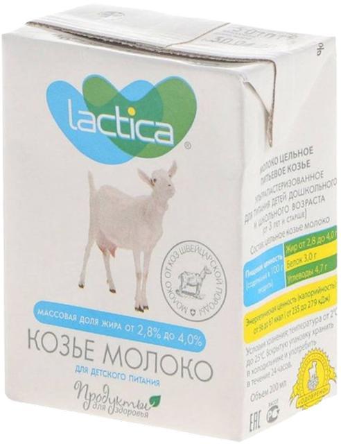 Молоко Lactica козье ультрапастеризованное 2,8-4% 200 мл., тетра-пак