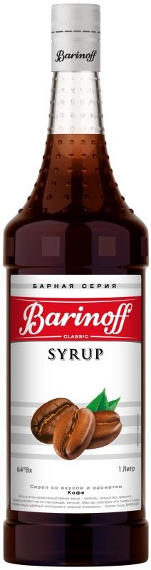 Сироп Barinoff Кофе 1 л., стекло