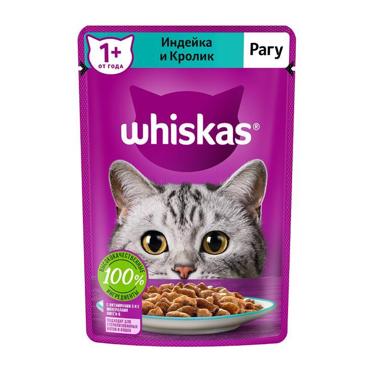 Влажный корм для кошек Whiskas рагу с кроликом и индейкой 75 гр., пауч