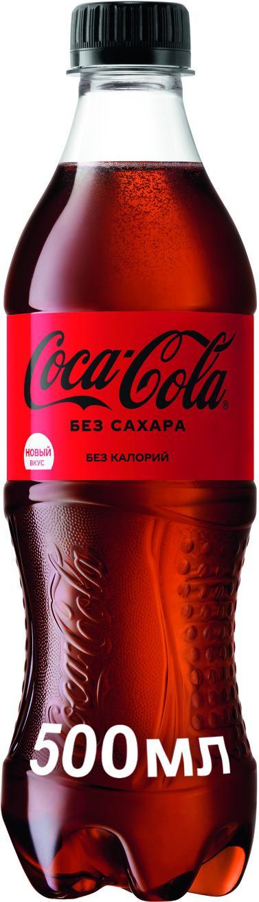 Напиток Coca-Cola газированный, Zero, 500 мл., ПЭТ