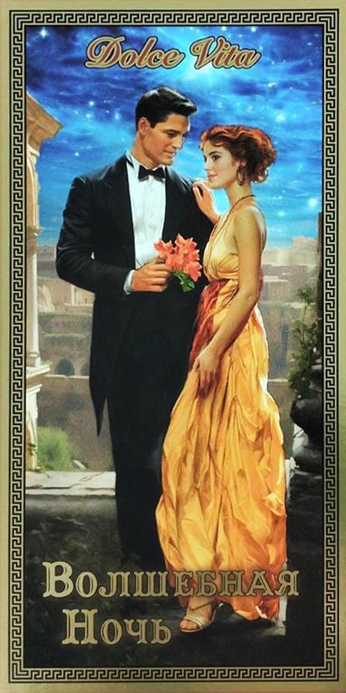 Шоколад Dolce Vita Волшебная ночь молочный 100 гр., картон
