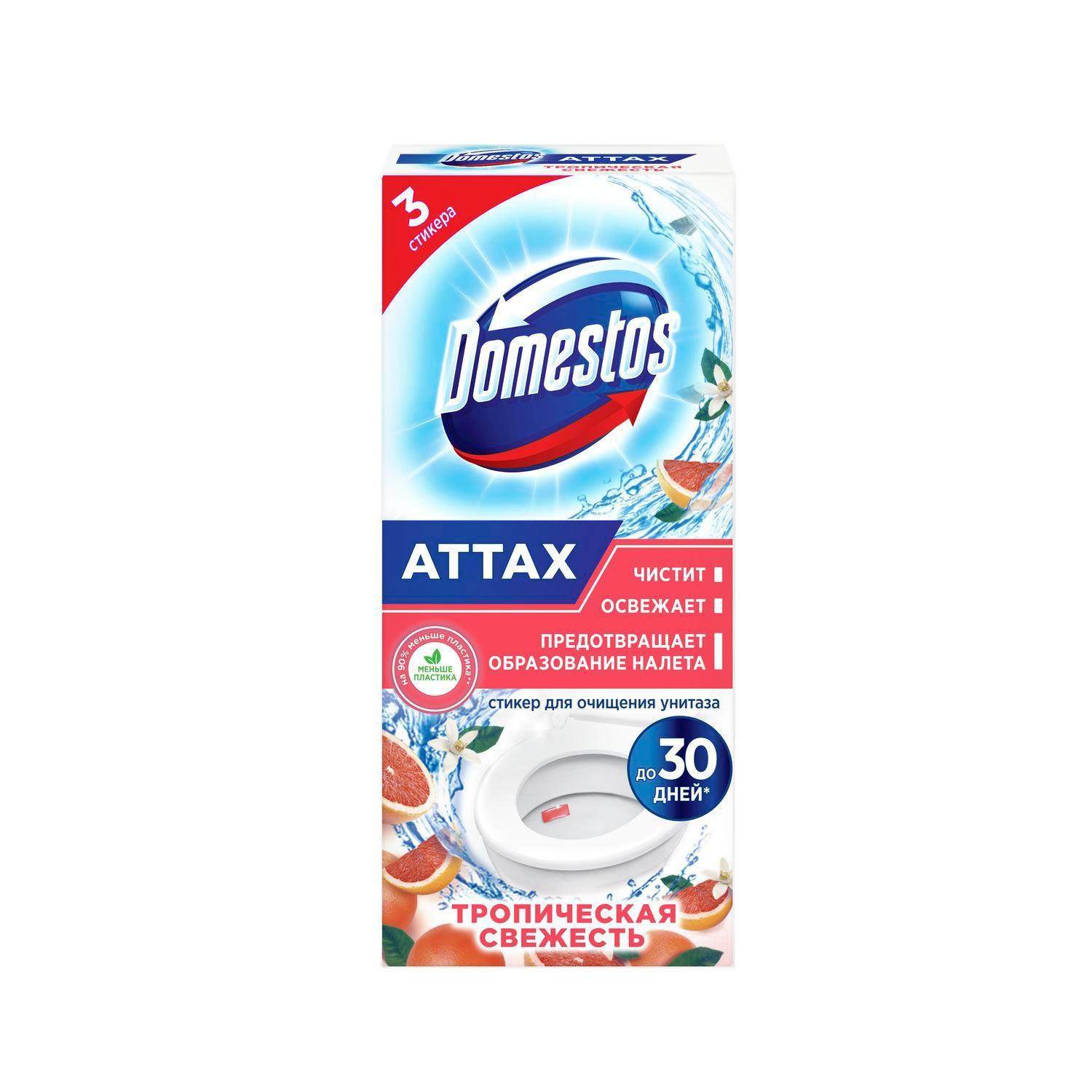 Стикер для унитаза Domestos Attax Тропическая свежесть 3шт., 30 гр., картонная упаковка