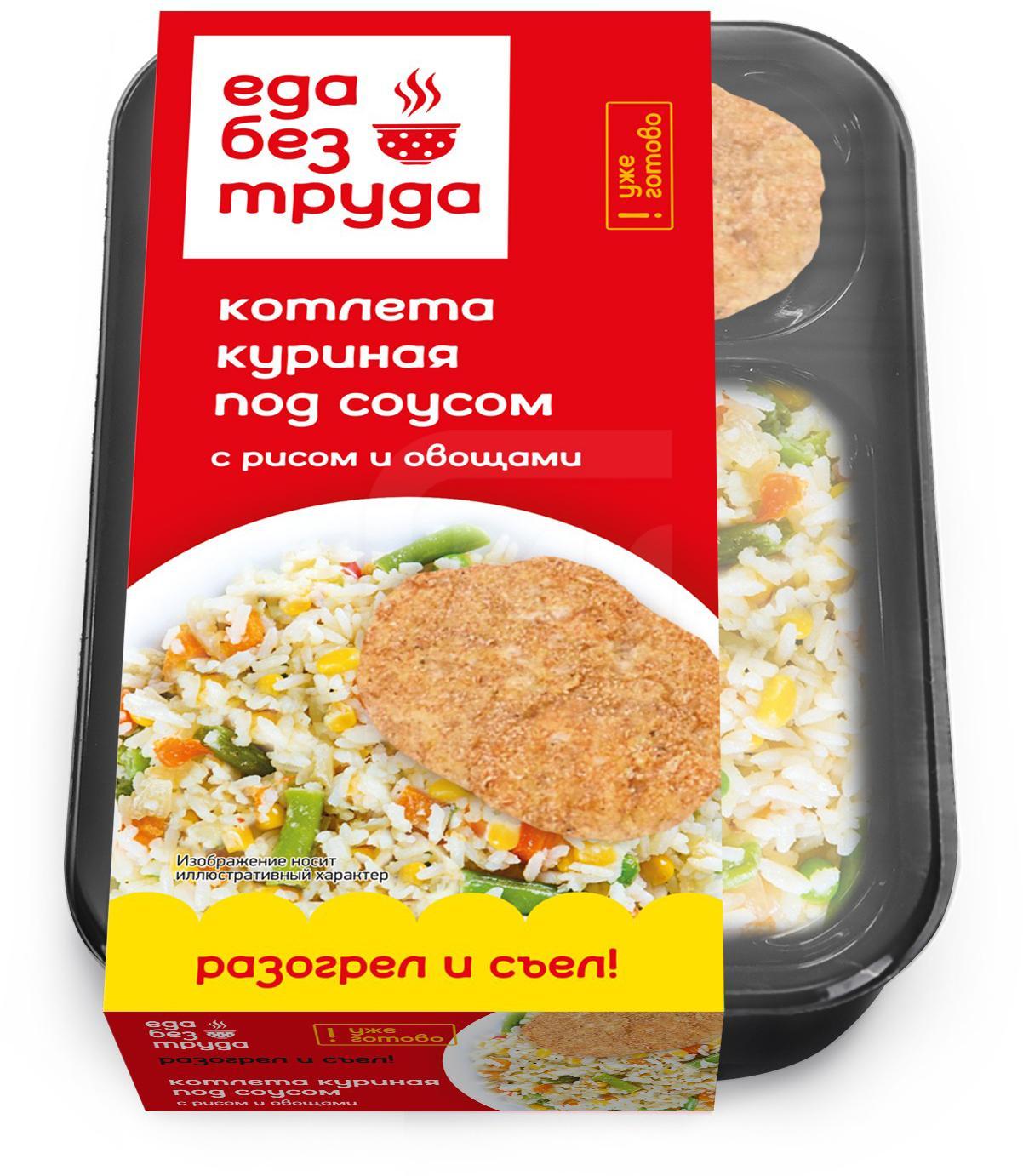 Котлета Еда без труда, куриная под соусом с рисом и овощами, 220 гр., пластиковая упаковка
