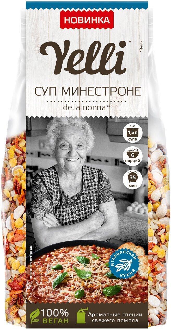 Суп Yelli Минестроне Della Nonna 170 гр., флоу-пак