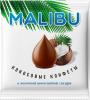 Конфеты Malibu кокосовые в шоколадной глазури,140 гр., флоу-пак