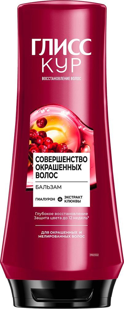 Бальзам Глисс Кур Совершенство окрашенных волос 360 мл., флакон