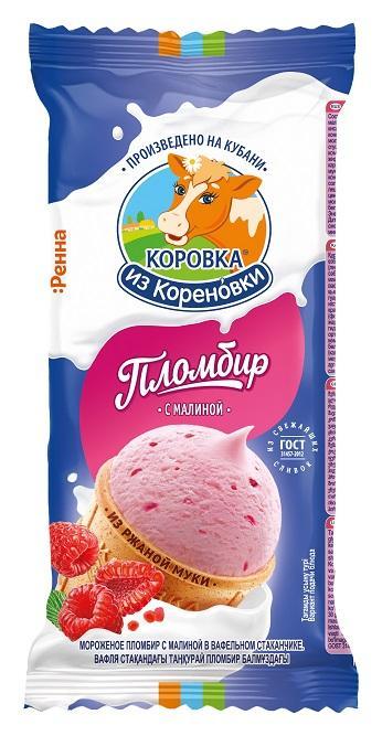 Мороженое Коровка из Кореновки пломбир с малиной в вафельном стаканчике 80 гр., флоу-пак