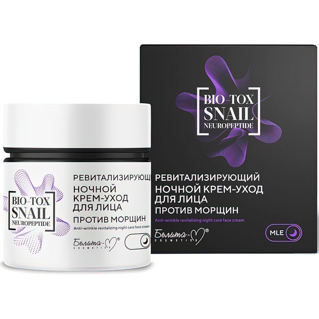 Крем-уход для лица Белита-М Bio-Tox Snail Neuropeptide ночной ревитализирующий против морщин 50 гр., картон