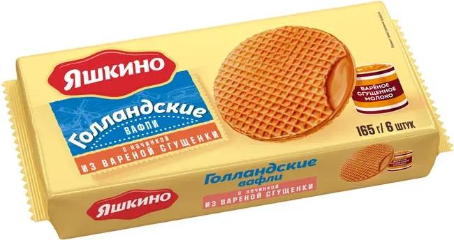 Вафли Яшкино голландские вареная сгущенка 165 гр., флоу-пак