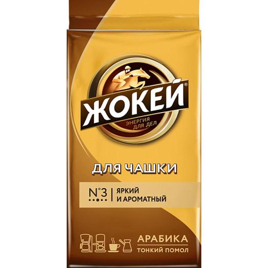 Кофе молотый Жокей для чашки 225 гр., вакуум
