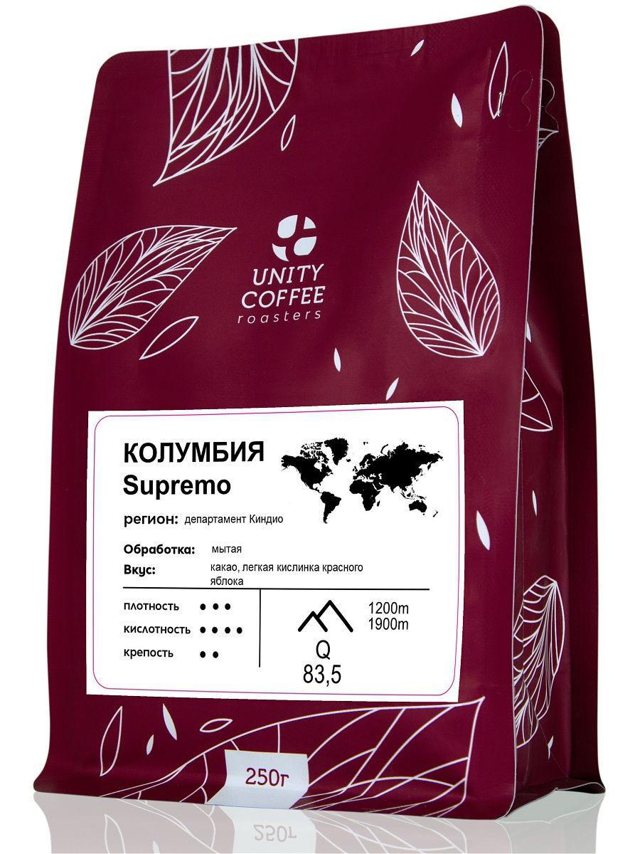 Кофе в зернах Unity Coffee Supremo Quindio, 250 гр., пластиковый пакет