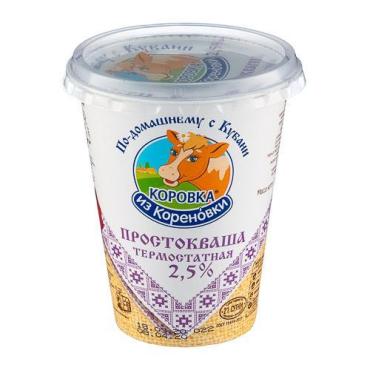 Простокваша термостатная 2,5%, Коровка из Кореновки, 350 гр., стакан