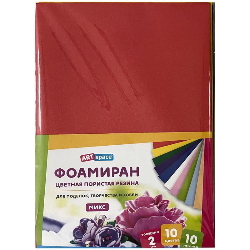 Резина ArtSpace А4 цветная пористая фоамиран 10 листов 10 цветов 2 мм микс., пакет