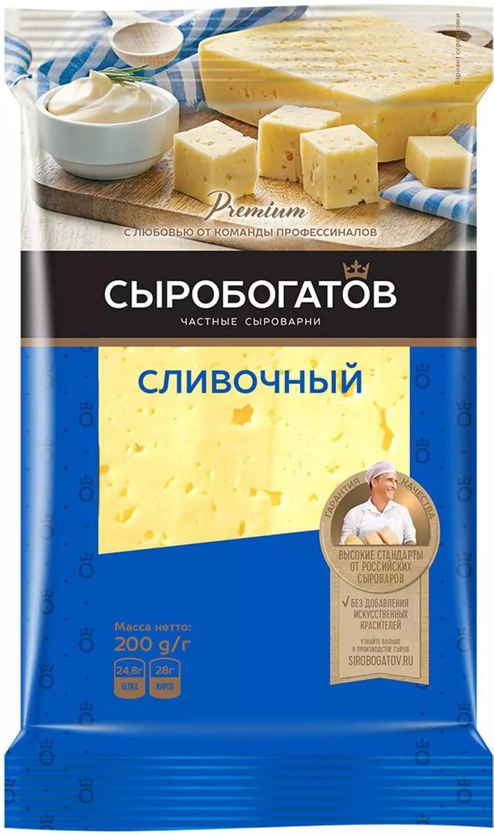 Сыр Сыробогатов Сливочный 50% 200 гр., флоу-пак