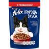Корм влажный для кошек Felix Природа вкуса говядина в соусе 75 гр.,  дой-пак