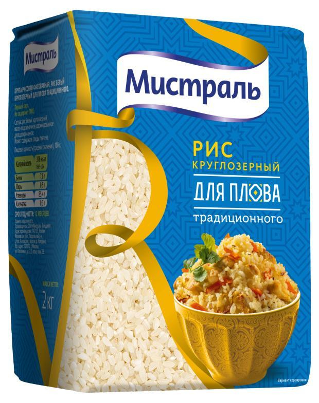 Рис Мистраль для плова традиционного 2 кг., флоу-пак