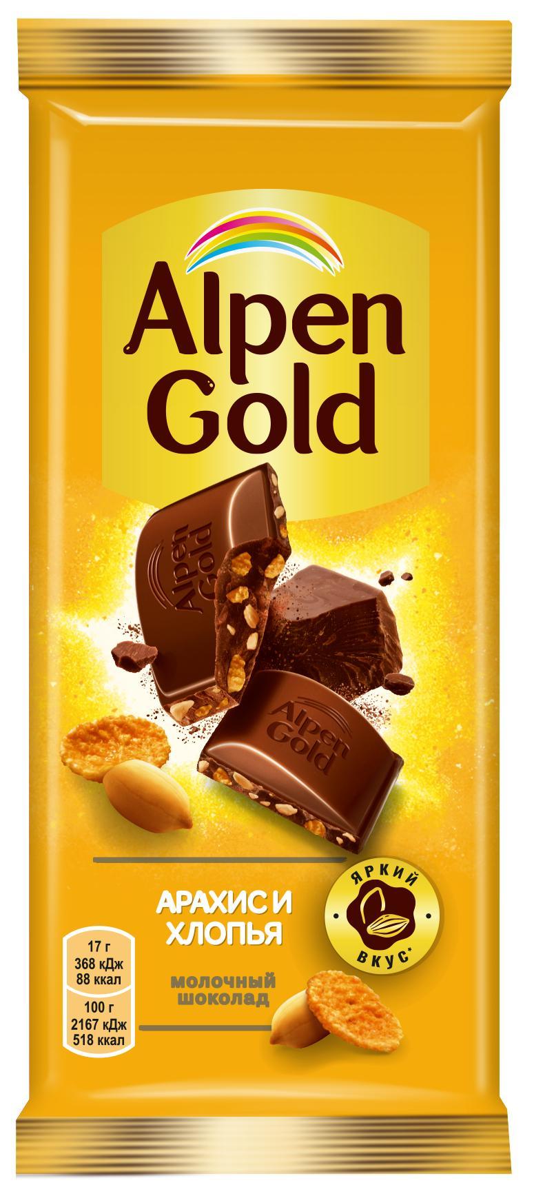 Шоколад Alpen Gold молочный арахис и кукурузные хлопья 80 гр., флоу-пак