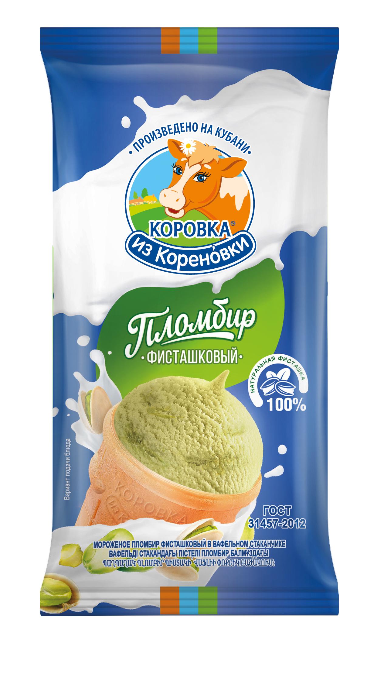 Мороженое Коровка из Кореновки вафельный стаканчик Фисташковый 70 гр., флоу-пак