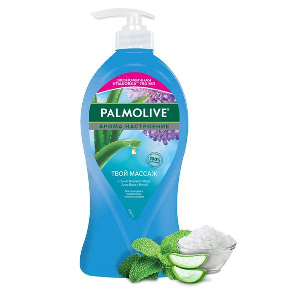 Гель Palmolive Для душа Арома настроение Твой массаж 750 мл., ПЭТ