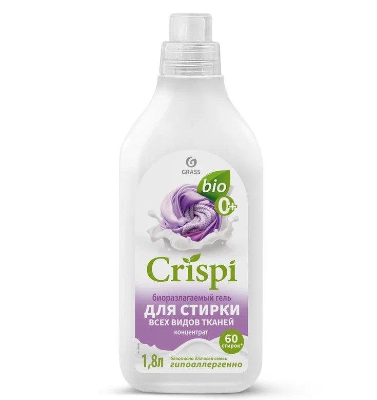 Гель для стирки GRASS CRISPI всех видов тканей концентрат, 1,8 л., ПЭТ