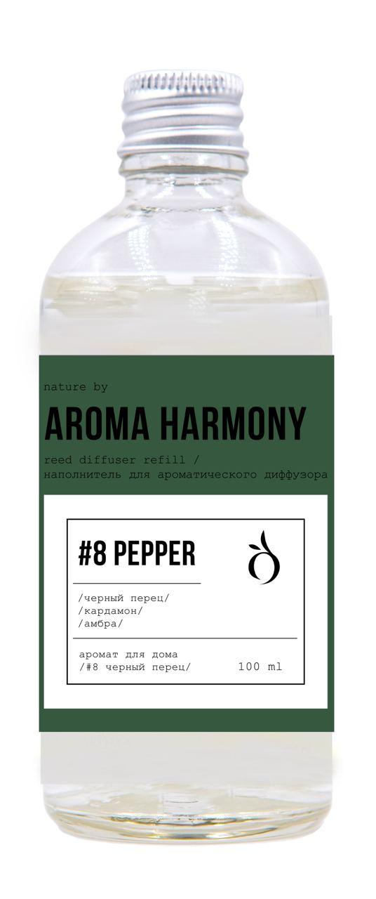 Наполнитель для диффузора Aroma Harmony №8 Pepper 100 мл., ПЭТ