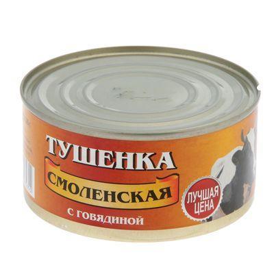 Тушенка Смоленская с говядиной 325 гр., ж/б