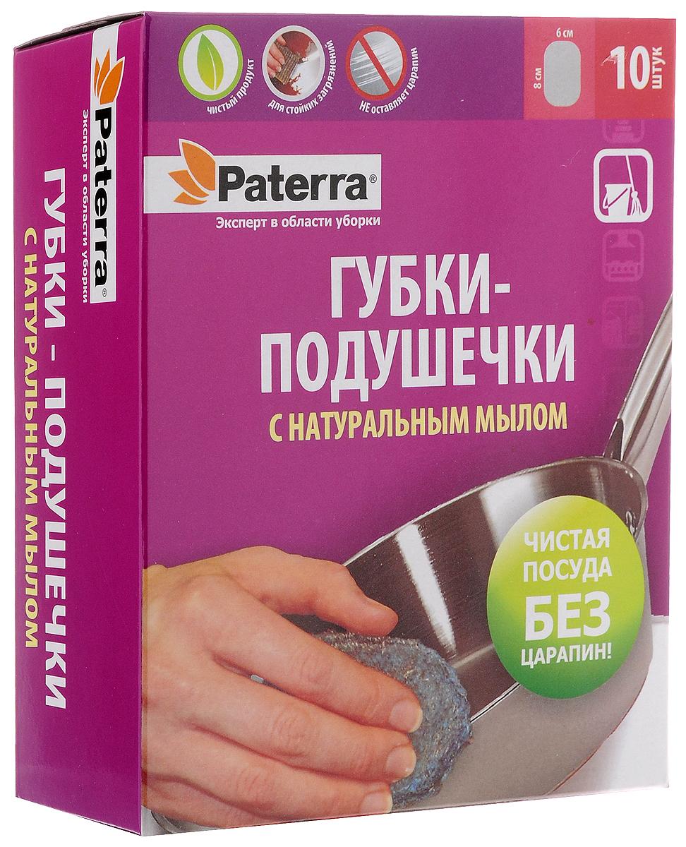 Губки-подушечки с натуральным мылом 10шт Paterra, картон