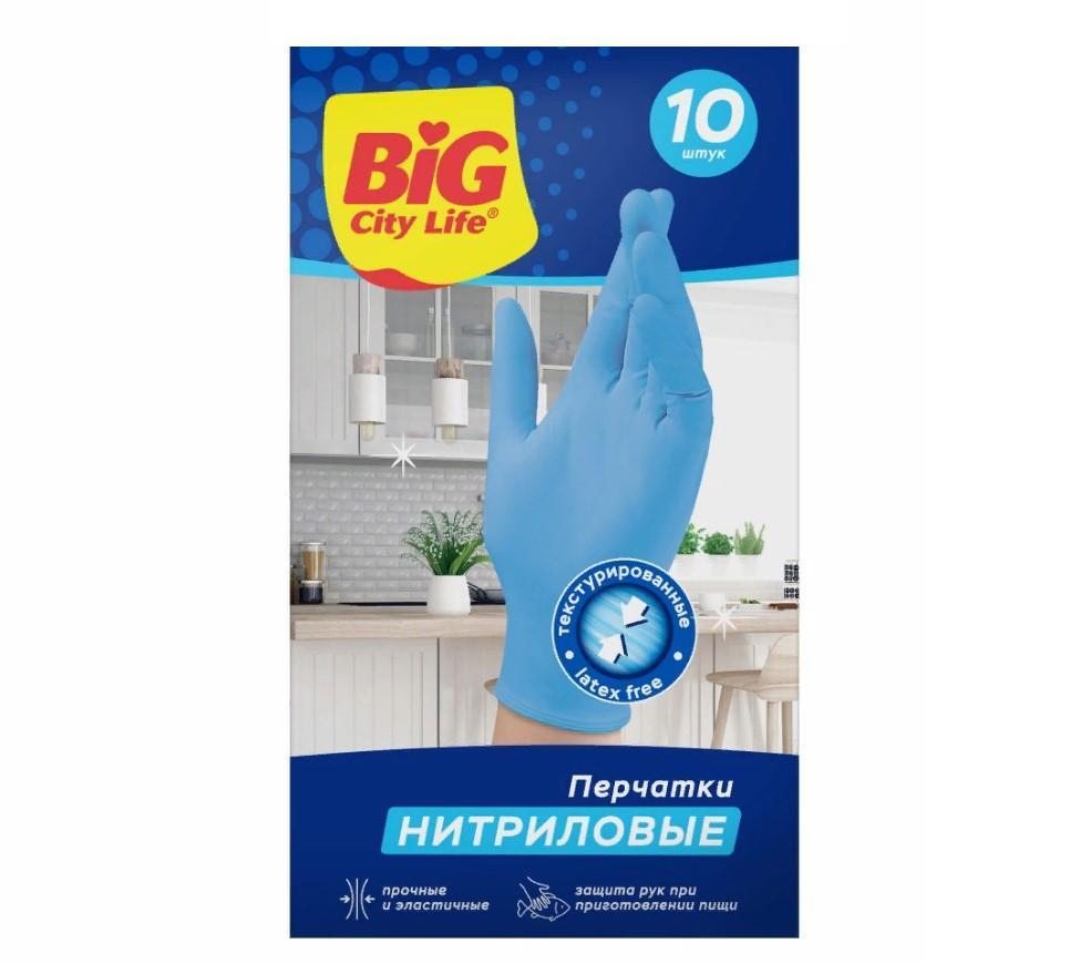 Перчатки Big City Life хозяйственные нитриловые синие S 10 шт., картон