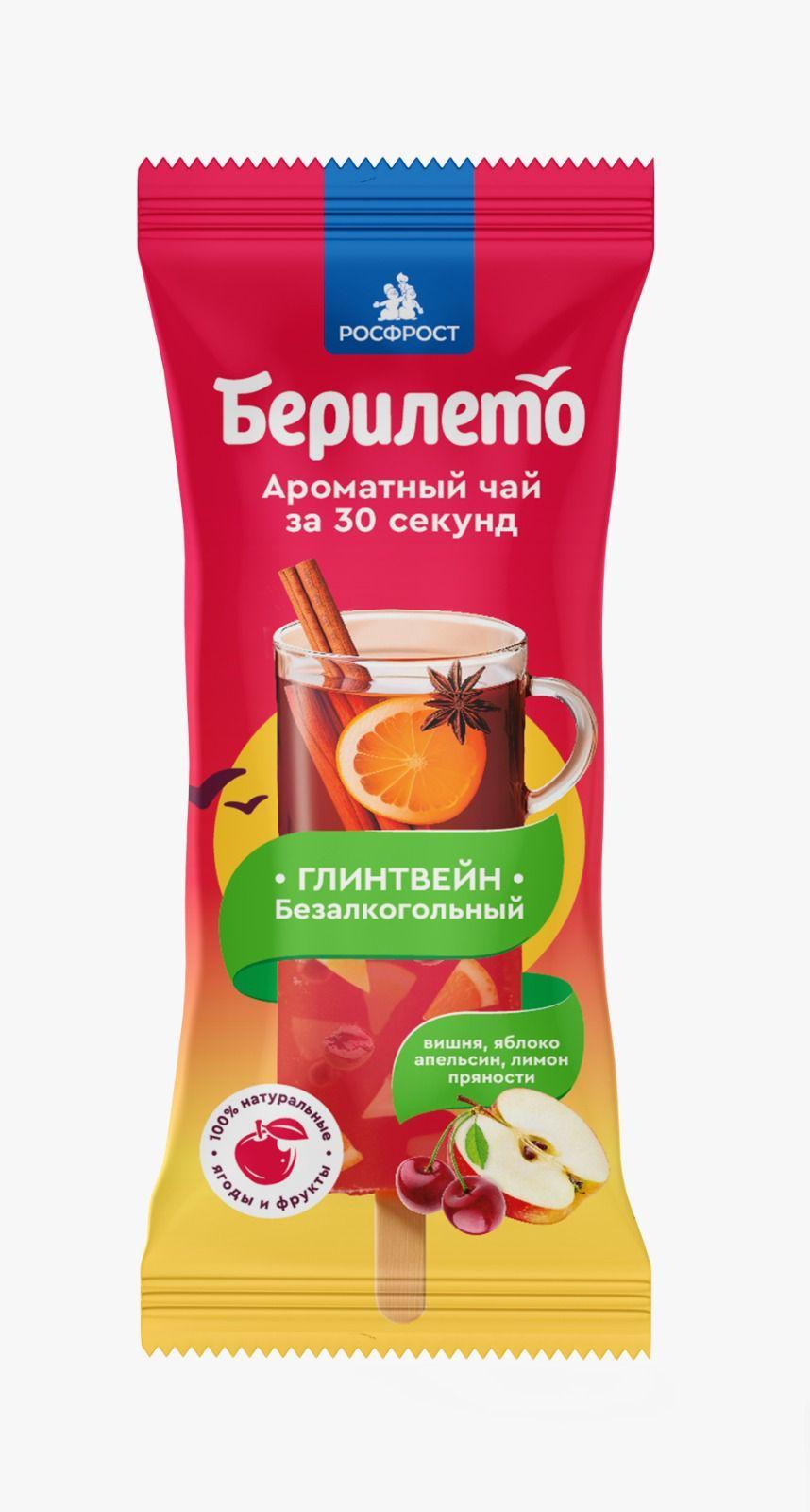 Напиток растворимый БЕРИЛЕТО чайный напиток глинтвейн замороженный 50 гр., флоу-пак